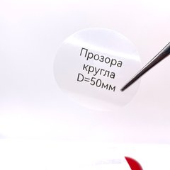 Етикетки для принтеру Niimbot B21/B3S/B1 (прозорі круглі, 50*50 мм, 150 шт.) TT50*50-150transparent 2260 фото