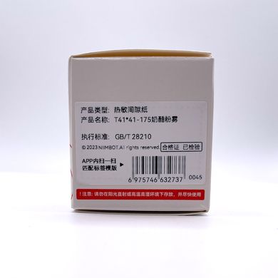 Етикетки для принтеру Niimbot B21/B3S/B1 (різнокольорові круглі, 50*50 мм, 175 шт.) T41*41-175 (GB/T 28210) 2261 фото