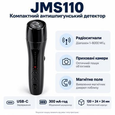 Детектор жучків, камер та GPS-трекерів NOYAFA JMS110 2245 фото