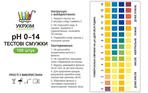 Індикаторні смужки на pH 0–14 (100 шт.) UKRHIM TS-PH14-100