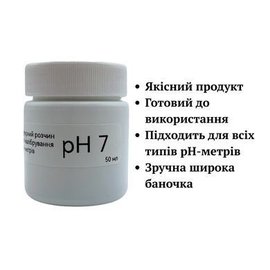 Калібрувальний розчин для pH-метрів UKRHIM PH-7 (50 мл) 2369 фото