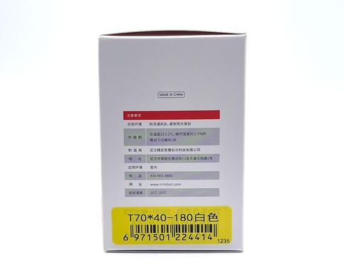 Этикетки для принтера Niimbot B3S (белые, 70*80 мм, 95 шт.) RP70*80-95 2053 фото