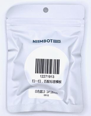 Етикетки для принтера Niimbot (прозорі круглі, 14 х 28 мм, 220 шт.) 1943 фото
